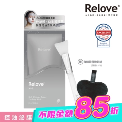 RELOVE - Relove拋光酵母控油泌膜80g贈清潔組 image