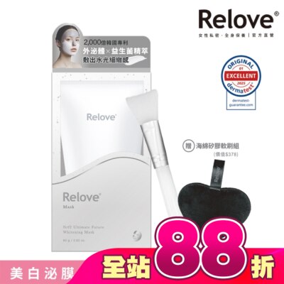 RELOVE - Relove拋光酵母美白泌膜80g贈清潔組