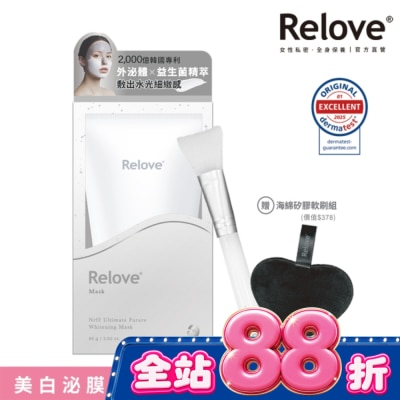 RELOVE - Relove拋光酵母美白泌膜80g贈清潔組 image