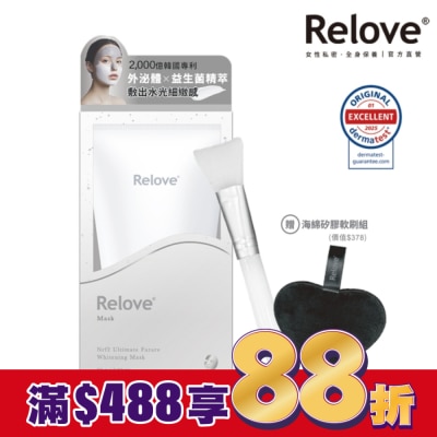 RELOVE Relove拋光酵母美白泌膜80g贈清潔組