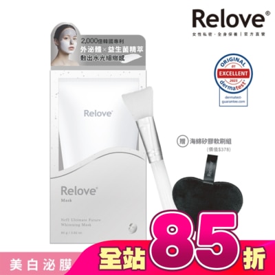 RELOVE - Relove拋光酵母美白泌膜80g贈清潔組