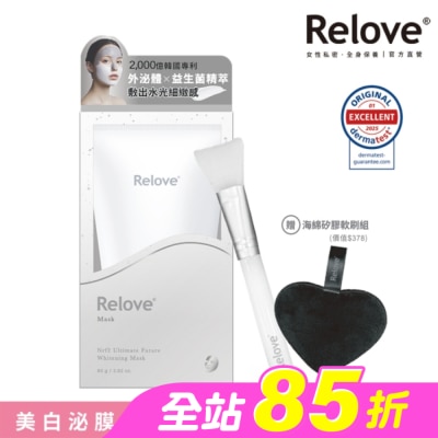 RELOVE - Relove拋光酵母美白泌膜80g贈清潔組