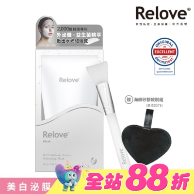 RELOVE - Relove拋光酵母美白泌膜80g贈清潔組