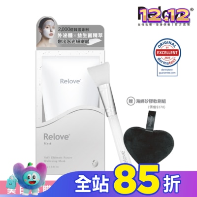RELOVE Relove拋光酵母美白泌膜80g贈清潔組