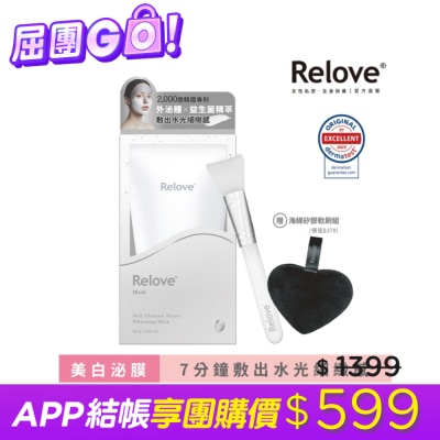 RELOVE - Relove拋光酵母美白泌膜80g贈清潔組