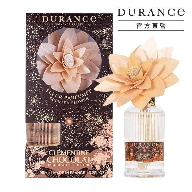 DURANCE朵昂思 香橘巧韻木質花擴香組(95ml)-節慶版E-專櫃公司貨