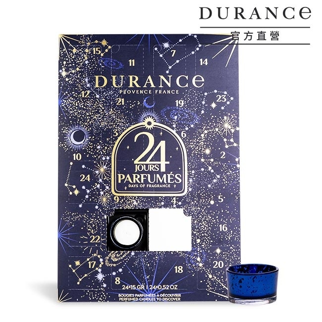 DURANCE 朵昂思 法式星夜香氛蠟燭倒數禮盒 [香氛蠟燭15gx24+燭台] 專櫃公司貨 image