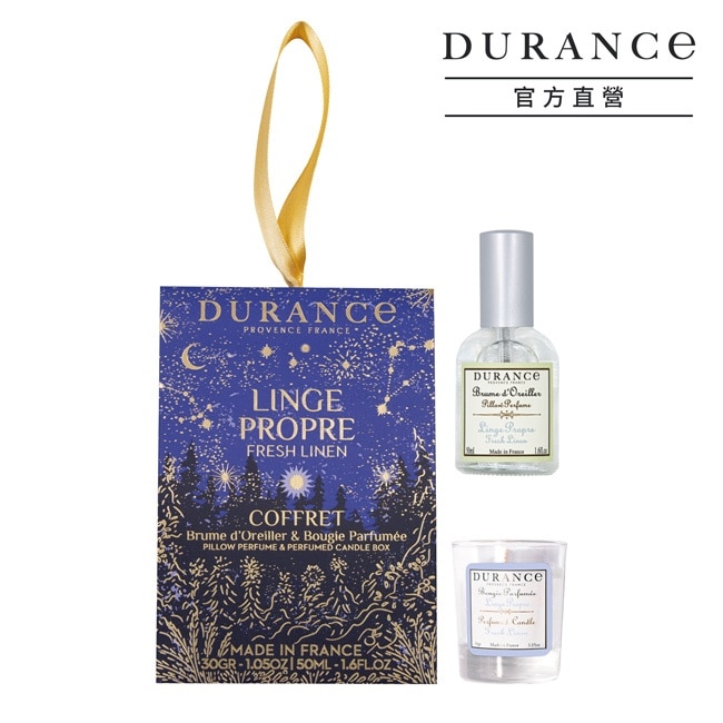 DURANCE朵昂思 清新亞麻香氛好眠組-[枕頭香水(50ml) +蠟燭(30g)]-節慶版E-專櫃公司貨