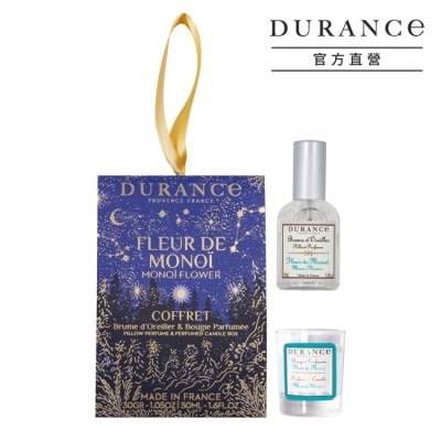 DURANCE DURANCE朵昂思 芙蓉花香氛好眠組-[枕頭香水(50ml) +蠟燭(30g)]節慶版E-專櫃公司貨