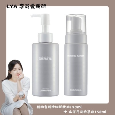 LA MANUFACTURE EN PROVENCE 【Lyanature】李英愛親研LYA 植物香超滑細卸妝油140ml+山茶花洗臉慕斯150ml