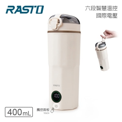 RASTO RASTO AE5 國際電壓觸控六段智慧溫控電熱水杯
