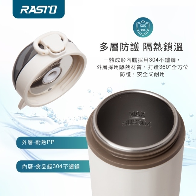 RASTO AE5 國際電壓觸控六段智慧溫控電熱水杯