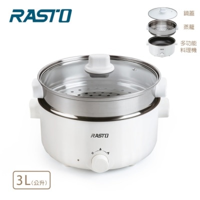 RASTO RASTO AP8 溫控3L雙層多功能不沾料理鍋附蒸籠