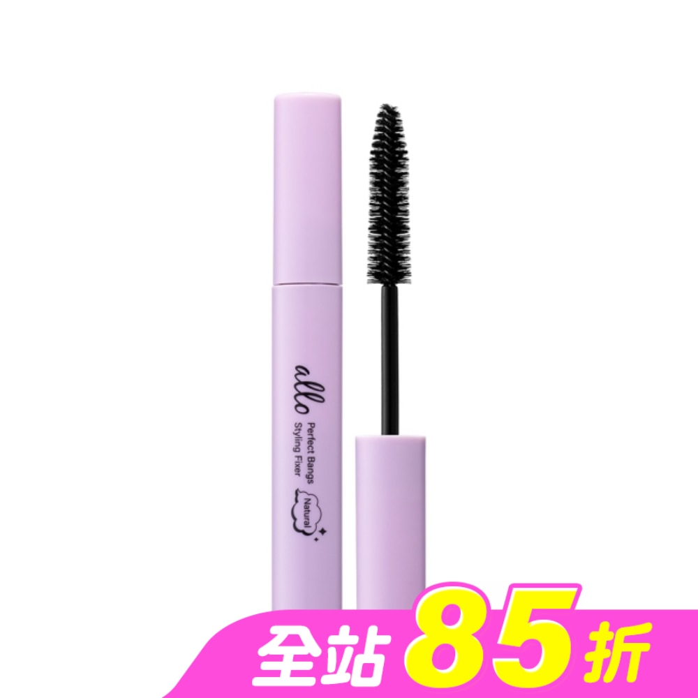ALLO 空氣瀏海乖乖棒8g 自然