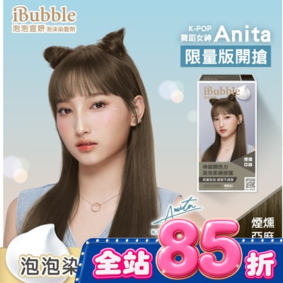 IBUBBLE - iBubble泡泡宣妍泡沫染髮劑 煙燻亞麻(Anita) image