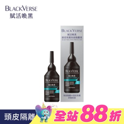 MAYWUFABLACKVERSE - BLACKVERSE賦活喚黑頭皮保護染前隔離液22ml