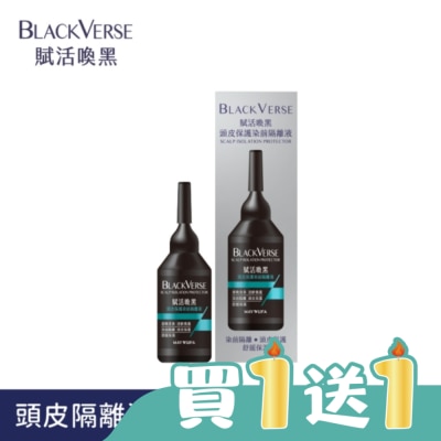 Black Verse - BLACKVERSE賦活喚黑頭皮保護染前隔離液22ml