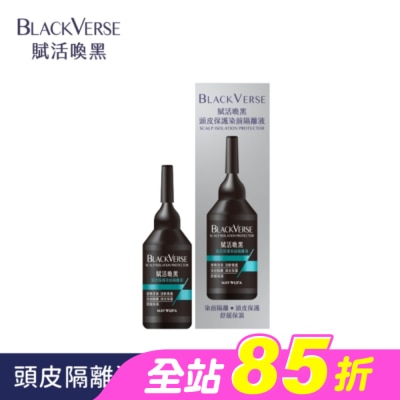 Black Verse - BLACKVERSE賦活喚黑頭皮保護染前隔離液22ml