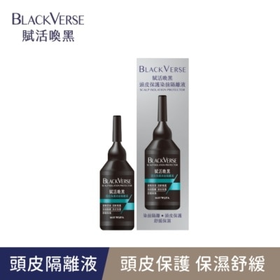 MAYWUFABLACKVERSE BLACKVERSE賦活喚黑頭皮保護染前隔離液22ml