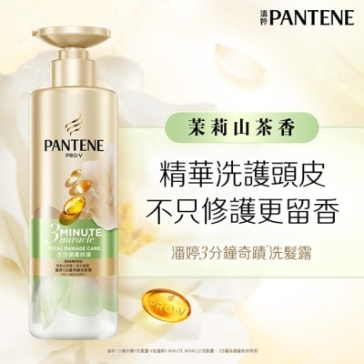 潘婷 Clinicare - 潘婷 3 MINUTE MIRACLE茉莉山茶多效修護洗髮露470g image