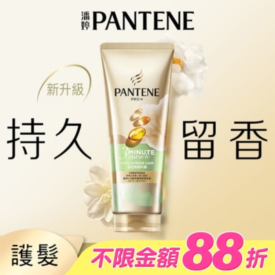 PANTENE - 潘婷 3 MINUTE MIRACLE茉莉山茶多效修護護髮精華180ml