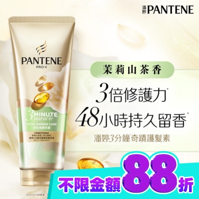 PANTENE 潘婷 潘婷 3 MINUTE MIRACLE茉莉山茶多效修護護髮精華180ml image