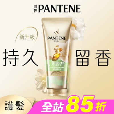 PANTENE - 潘婷 3 MINUTE MIRACLE茉莉山茶多效修護護髮精華180ml