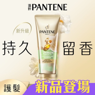 PANTENE - 潘婷 3 MINUTE MIRACLE茉莉山茶多效修護護髮精華180ml