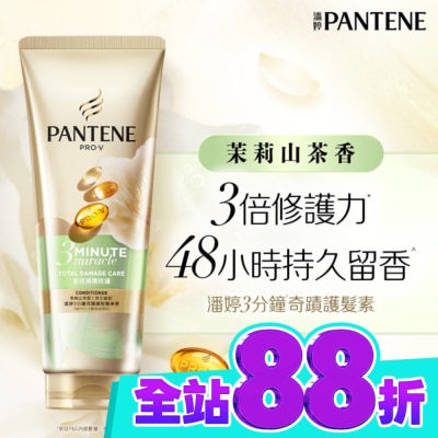 PANTENE 潘婷 潘婷 3 MINUTE MIRACLE茉莉山茶多效修護護髮精華180ml image