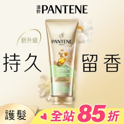 PANTENE 潘婷 潘婷 3 MINUTE MIRACLE茉莉山茶多效修護護髮精華180ml