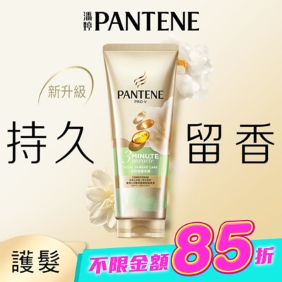 PANTENE 潘婷 - 潘婷 3 MINUTE MIRACLE茉莉山茶多效修護護髮精華180ml image