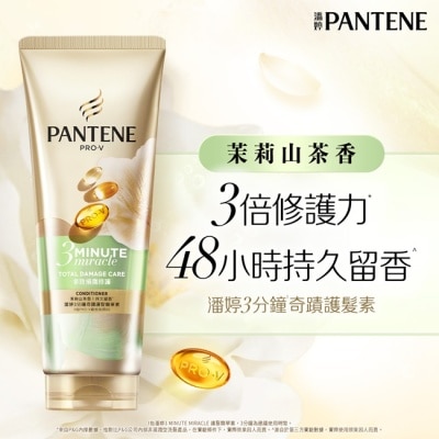 PANTENE 潘婷 - 潘婷 3 MINUTE MIRACLE茉莉山茶多效修護護髮精華180ml image