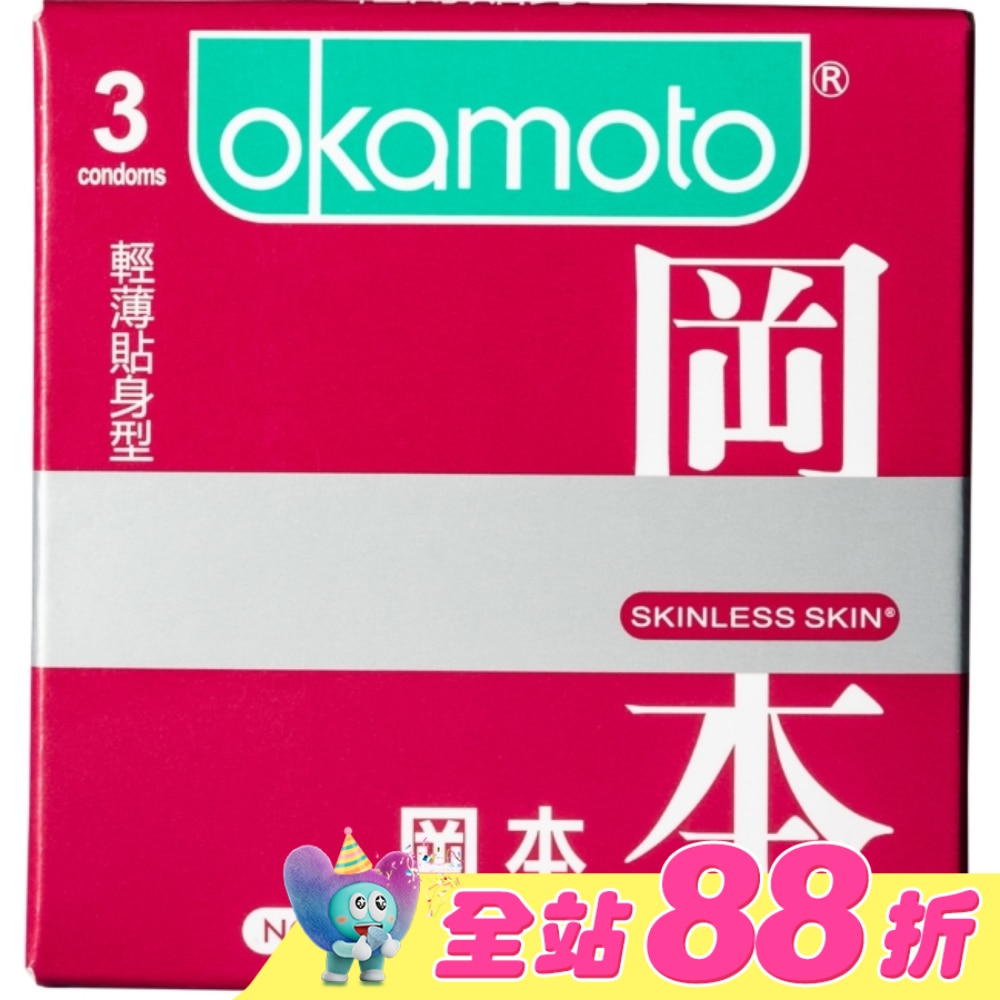 岡本-SK輕薄型3入