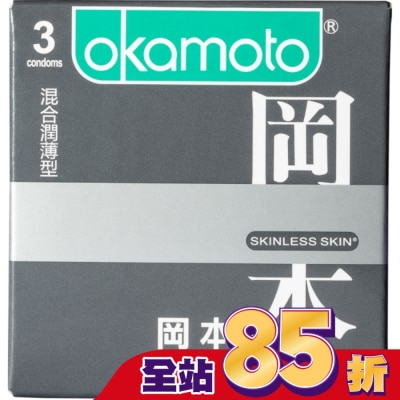 OKAMOTO 岡本-SK混合型3入