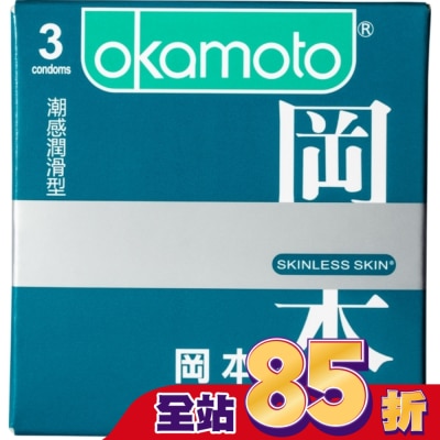Okamoto 岡本 岡本-SK潮感潤滑型3入