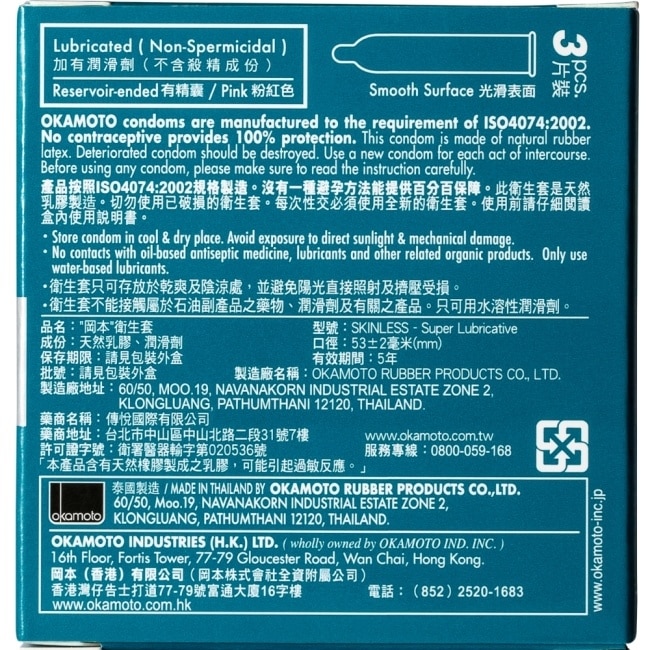 岡本-SK潮感潤滑型3入