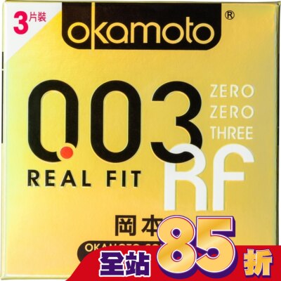 OKAMOTO 岡本-003極薄貼身3入