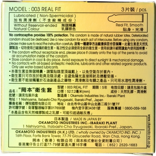 岡本-003極薄貼身3入