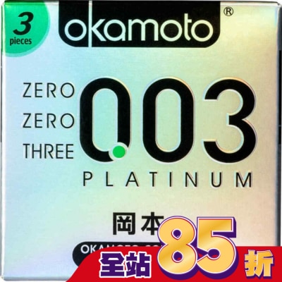 Okamoto 岡本 岡本-003極薄3入