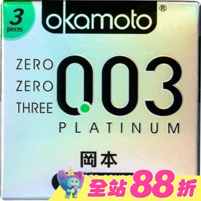 Okamoto 岡本 - 岡本-003極薄3入