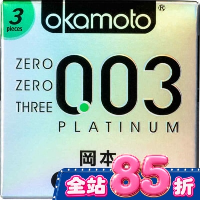 Okamoto 岡本 岡本 003極薄3入 image