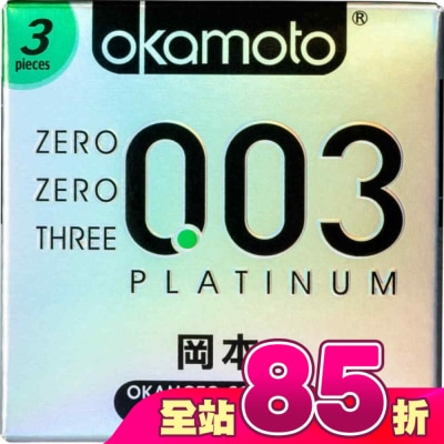 Okamoto 岡本 - 岡本-003極薄3入