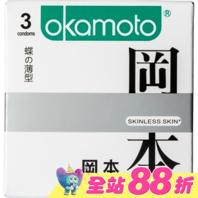 Okamoto 岡本 - 岡本-SK蝶薄型3入