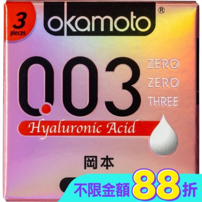 Okamoto 岡本 - 岡本-003極薄玻尿酸3入