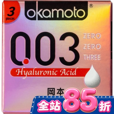Okamoto 岡本 岡本 003極薄玻尿酸3入 image