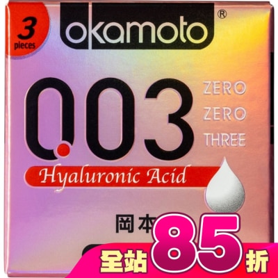Okamoto 岡本 - 岡本-003極薄玻尿酸3入