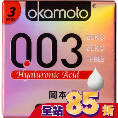 Okamoto 岡本 岡本-003極薄玻尿酸3入