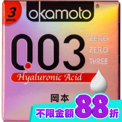 Okamoto 岡本 岡本 003極薄玻尿酸3入 image