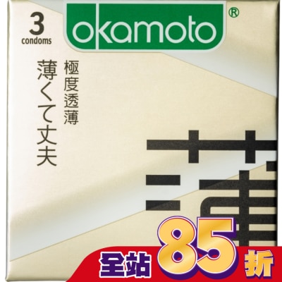 Okamoto 岡本 岡本-City透薄型3入