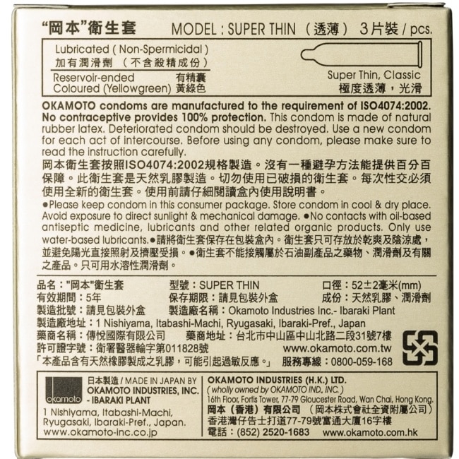 岡本-City透薄型3入